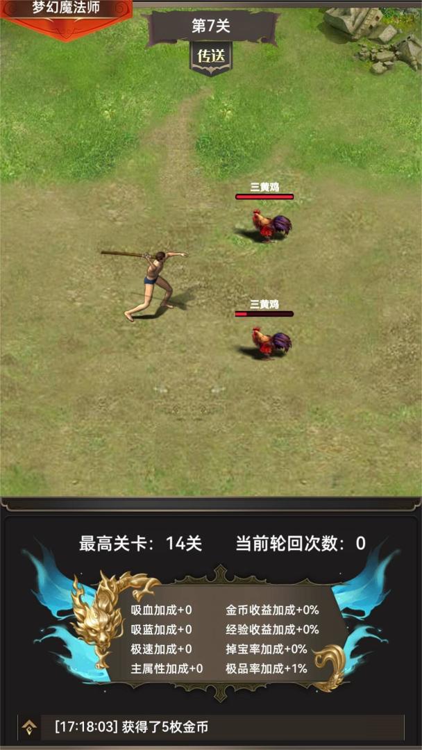 一把刀无限版游戏截图