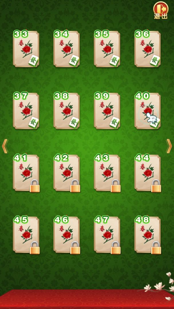 麻将连连看游戏截图