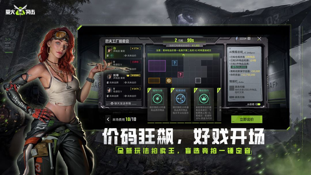 萤火突击游戏截图
