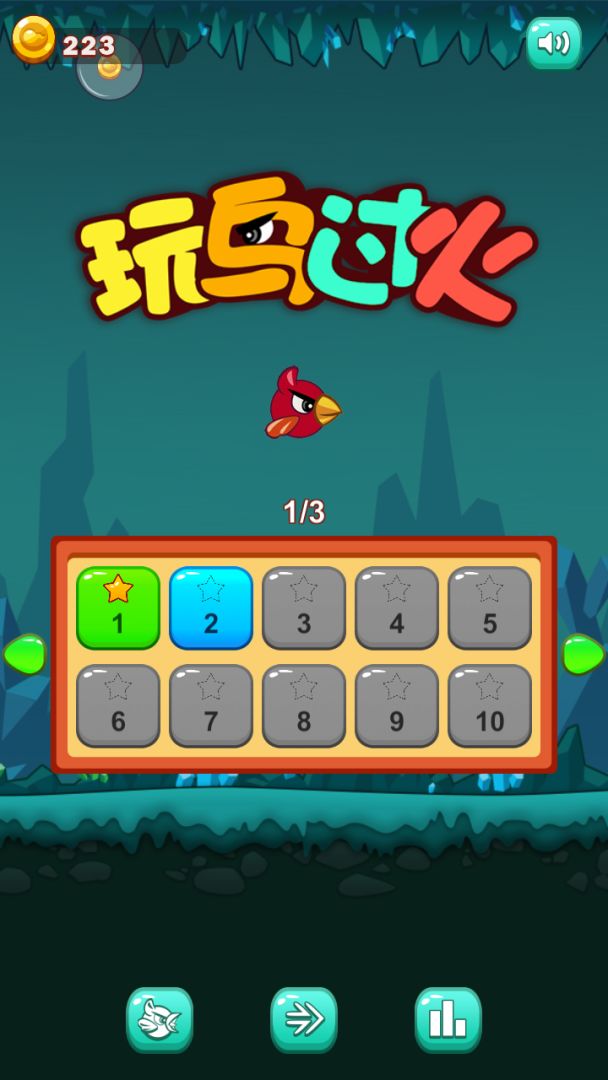 玩鸟过火游戏截图