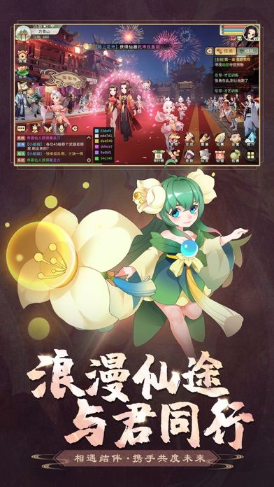 镇灵物语—国风仙侠浪漫手游：仙灵召唤游戏截图