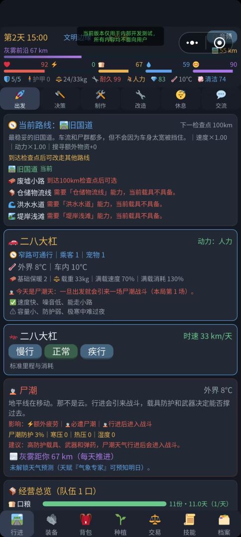 末日公路:灰雾求生游戏截图