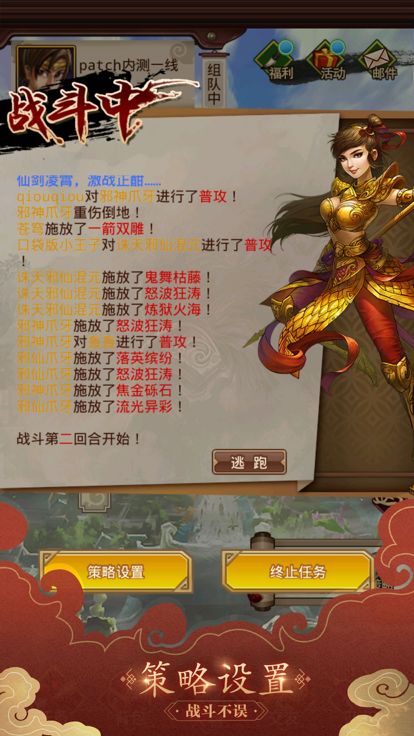 问道口袋版—双端互通游戏截图