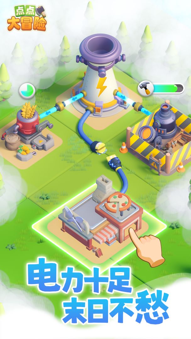 点点大冒险游戏截图