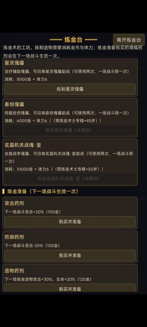 轮回之境游戏截图