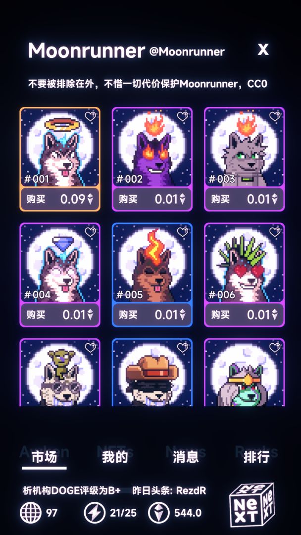 NFT模拟器游戏截图