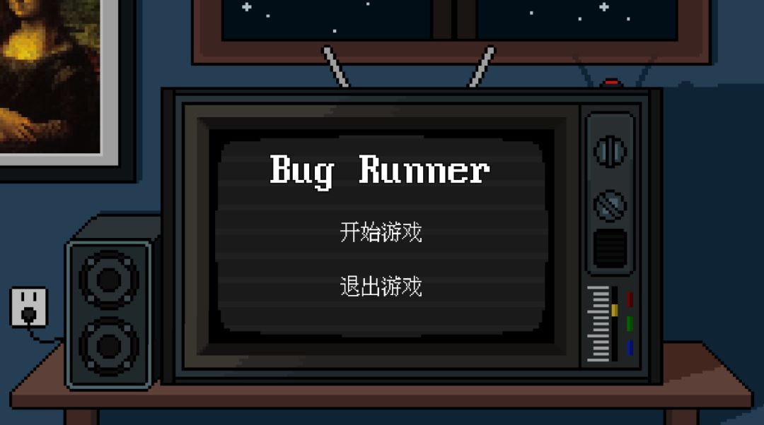 BugRunner游戏截图