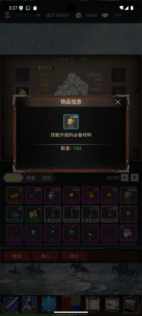 龙蛋之旅游戏截图