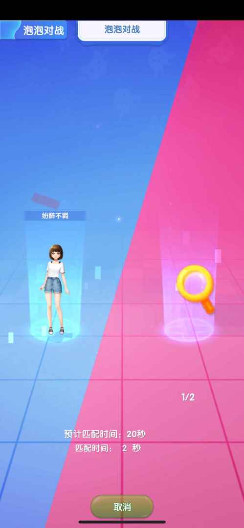 经典泡泡龙游戏截图