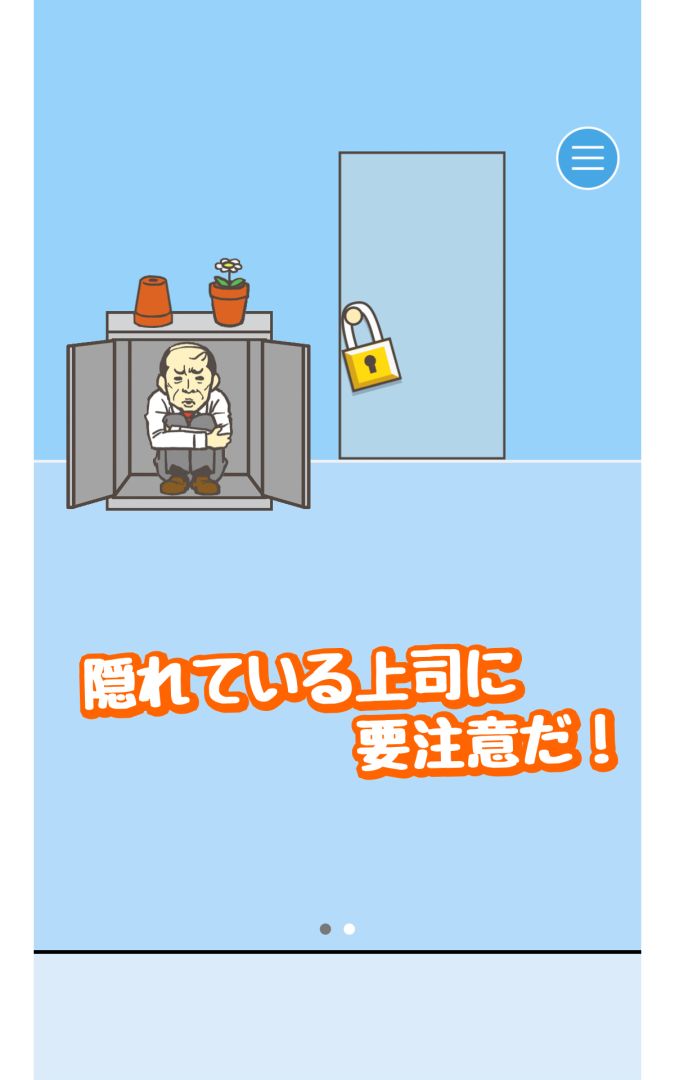 逃离公司游戏截图