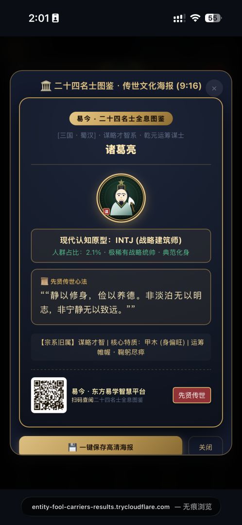 东方命盘模拟器游戏截图