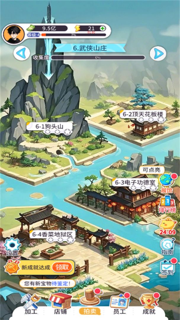 集装箱模拟器游戏截图