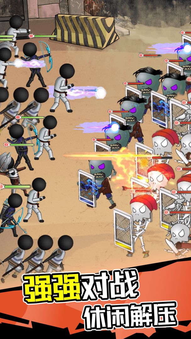 火柴人打僵尸游戏截图