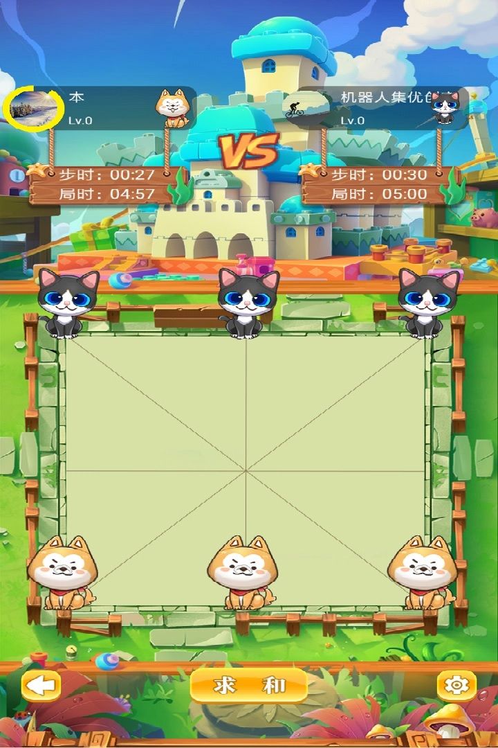 天天对角棋游戏截图