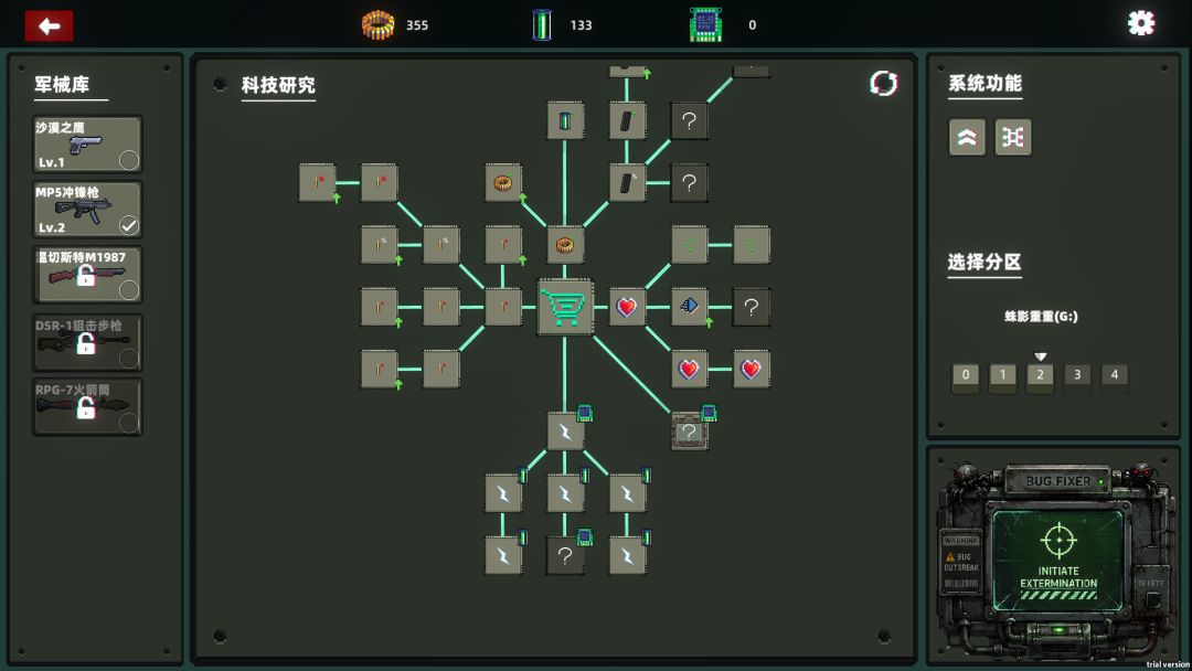 桌面杀虫游戏截图