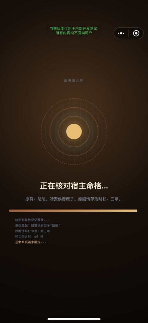 叮!穿越后系统让我改命游戏截图