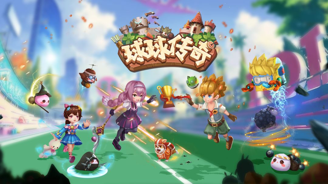 球球乱斗游戏截图