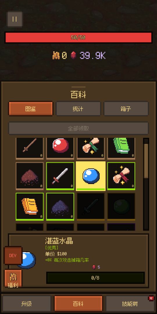 增量放置：Boss你的血条真是肥嘟嘟的游戏截图