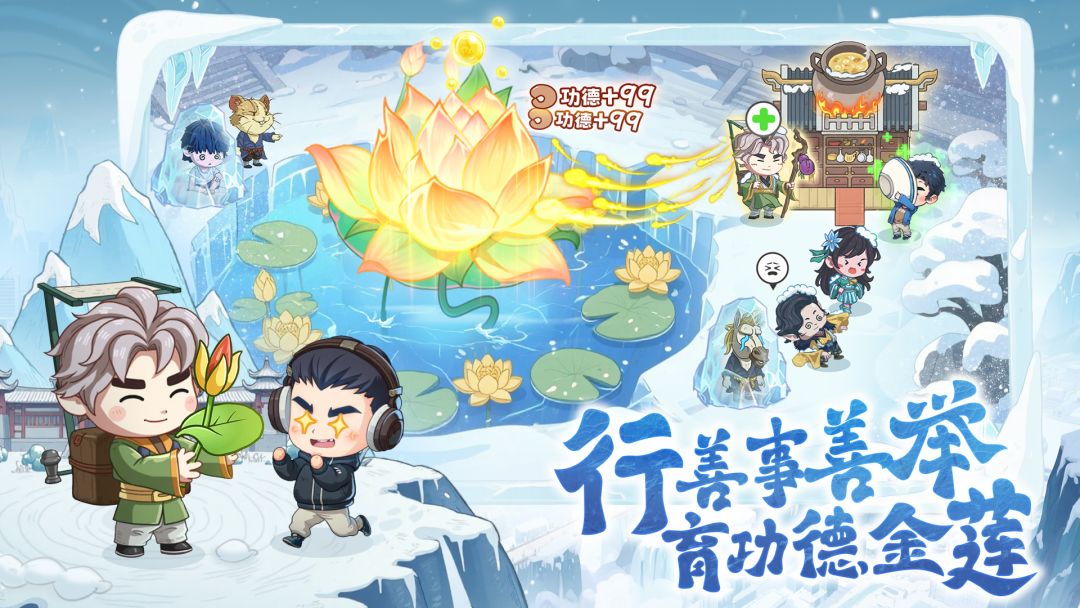 种田掌门人游戏截图