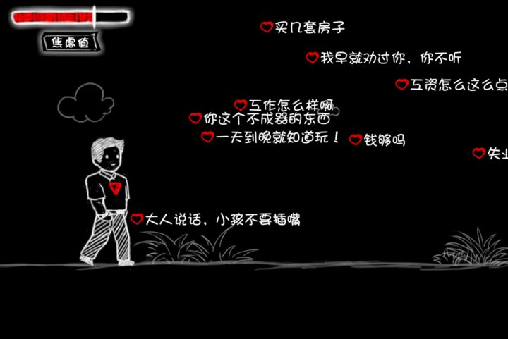 看不见的爱截图