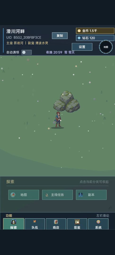术栖2游戏截图