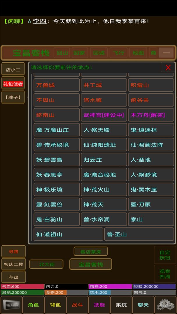 华夏纪元游戏截图