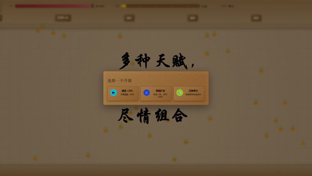 返回?幸存者游戏截图