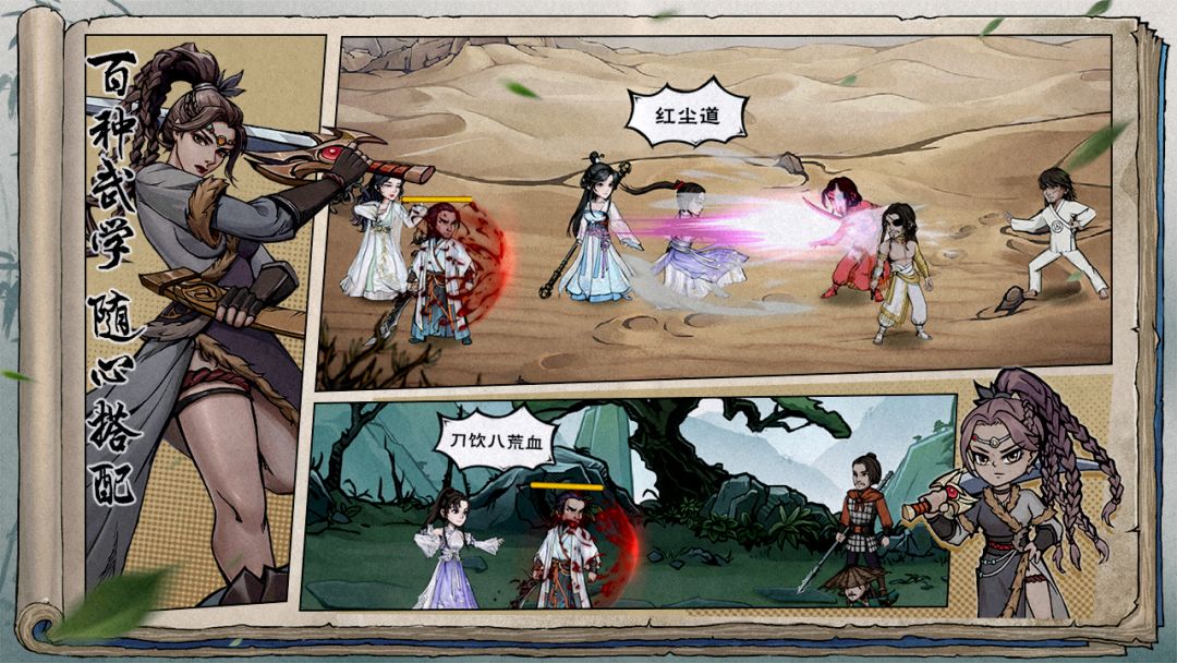烟雨江湖游戏截图