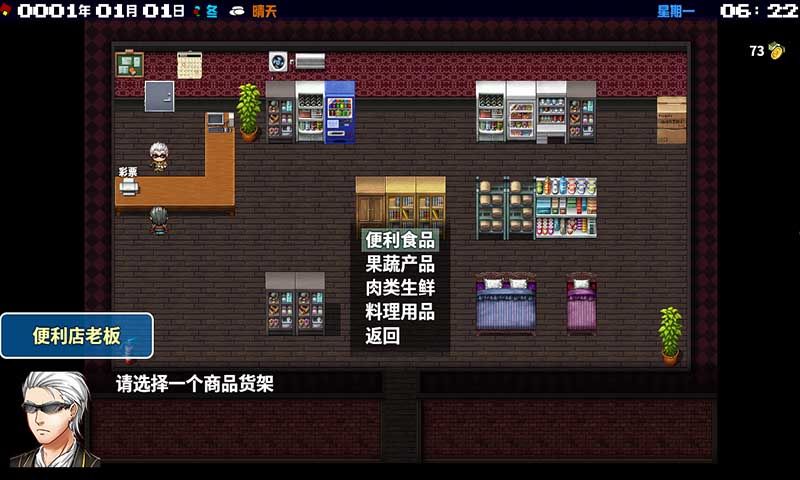 摆渡人生游戏截图