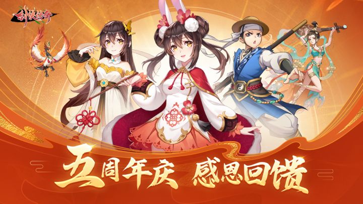 剑侠传奇截图