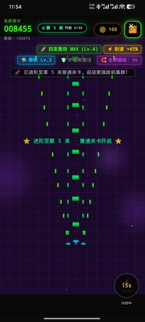 街机飞机大战游戏截图