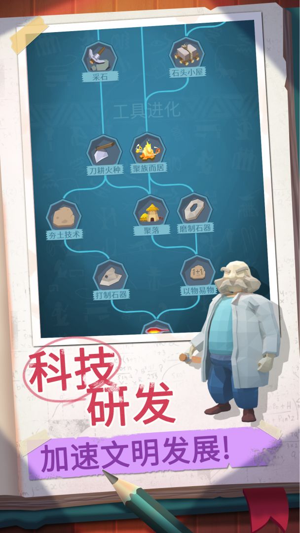 回到地球捡垃圾游戏截图
