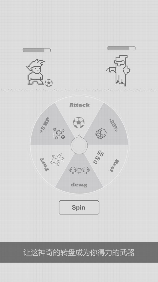 男孩与转盘游戏截图