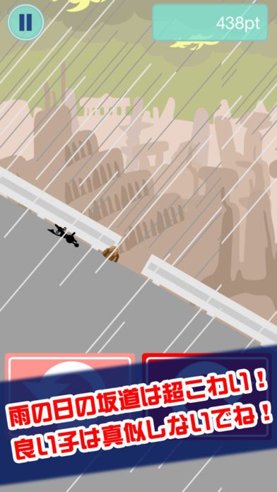 爆走！坂道チャリ游戏截图