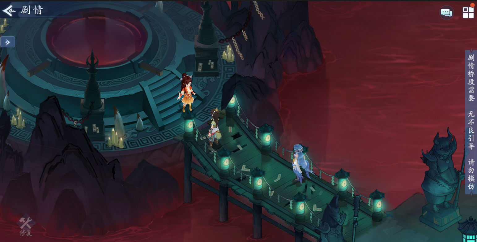 《仙剑奇侠传三》剧情