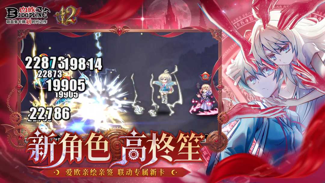 血族游戏截图