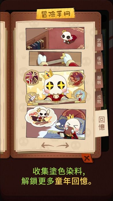 小骷髏大冒險游戏截图