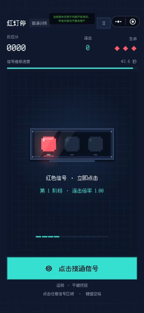 霓虹反应游戏截图