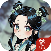 我在仙山当掌门icon