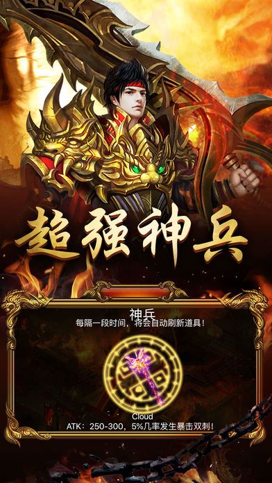 龙城一刀游戏截图