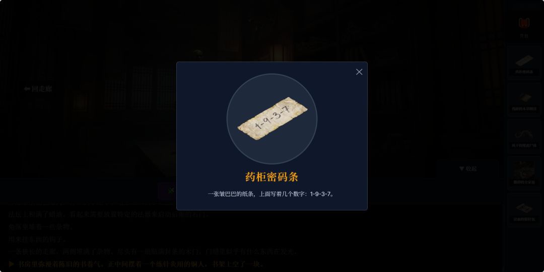 回春堂：死生局游戏截图