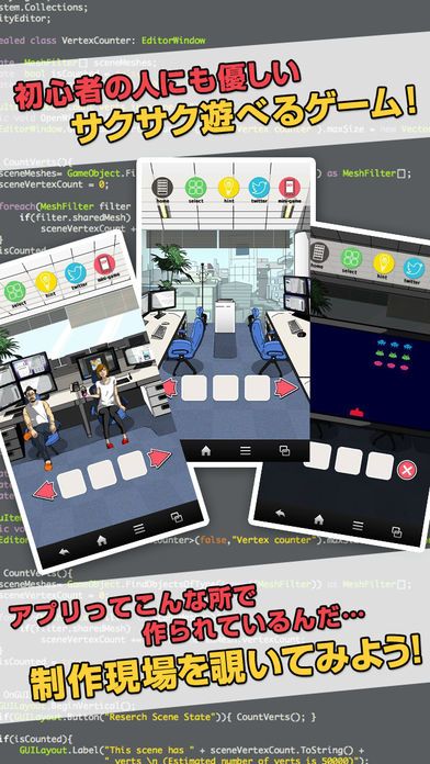 脱出ゲーム アプリ制作現場からの脱出游戏截图
