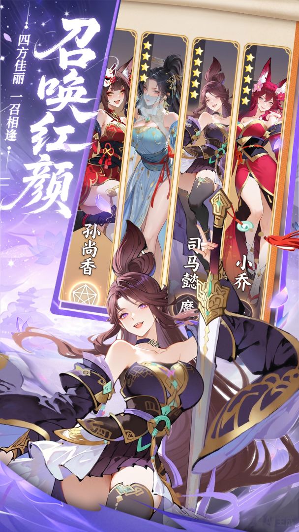 天下霸业游戏截图