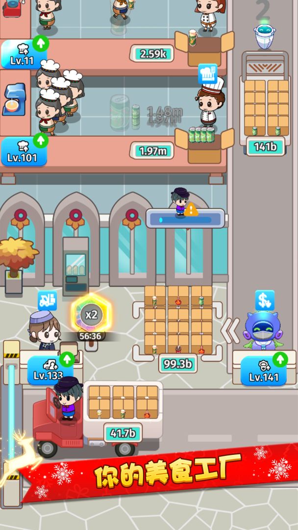 美食大亨游戏截图