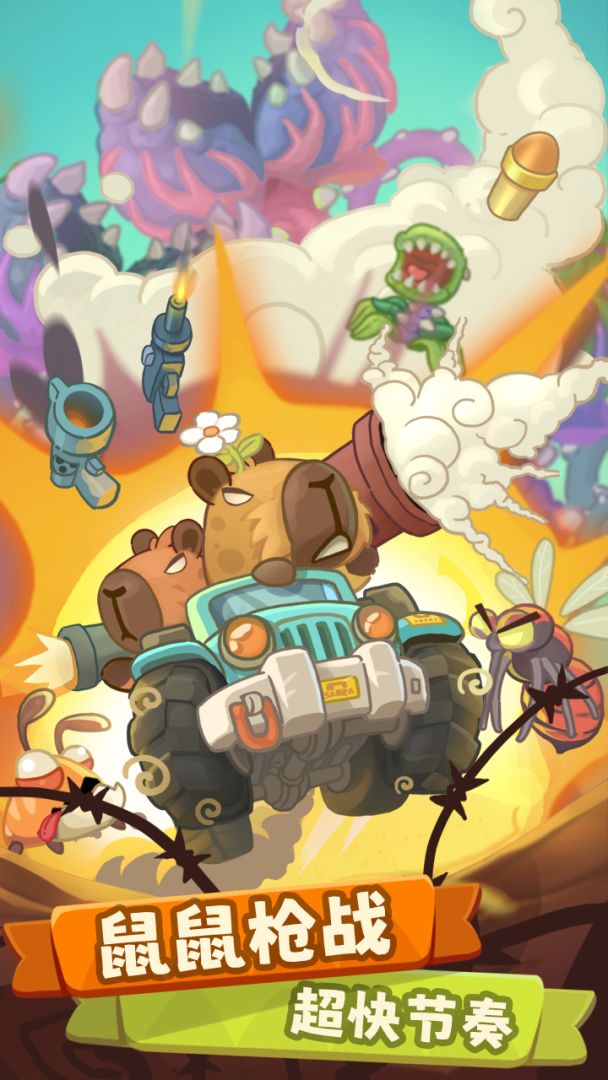 我用大炮打蚊子游戏截图