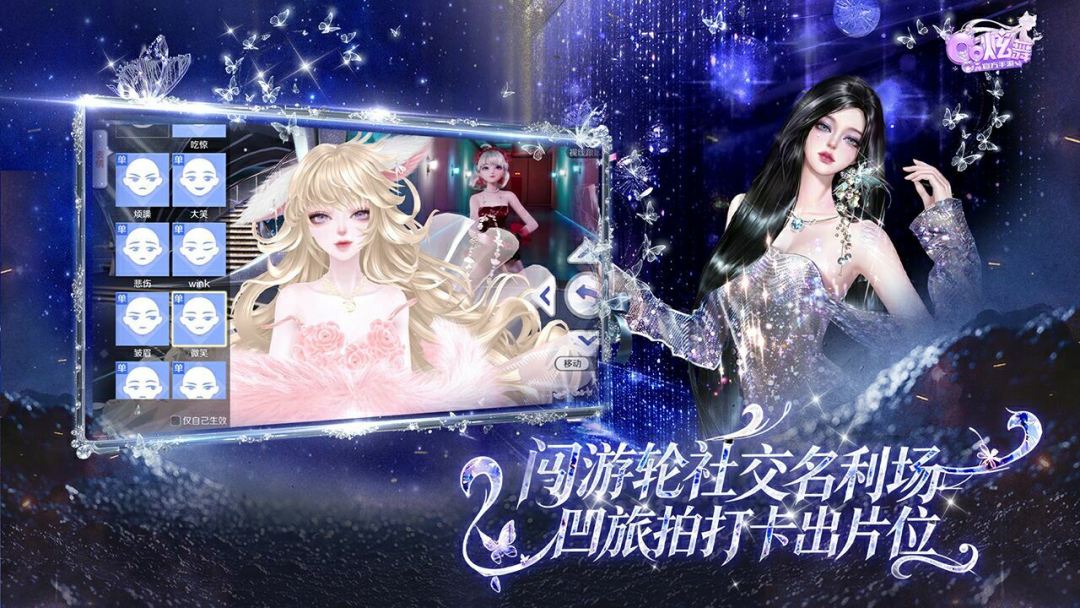 QQ炫舞游戏截图
