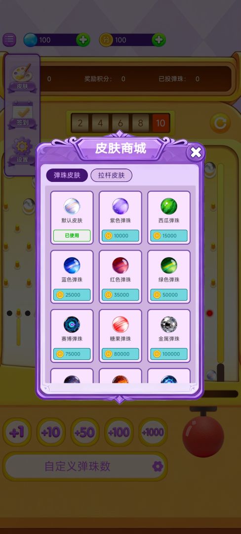 掌上弹珠机游戏截图