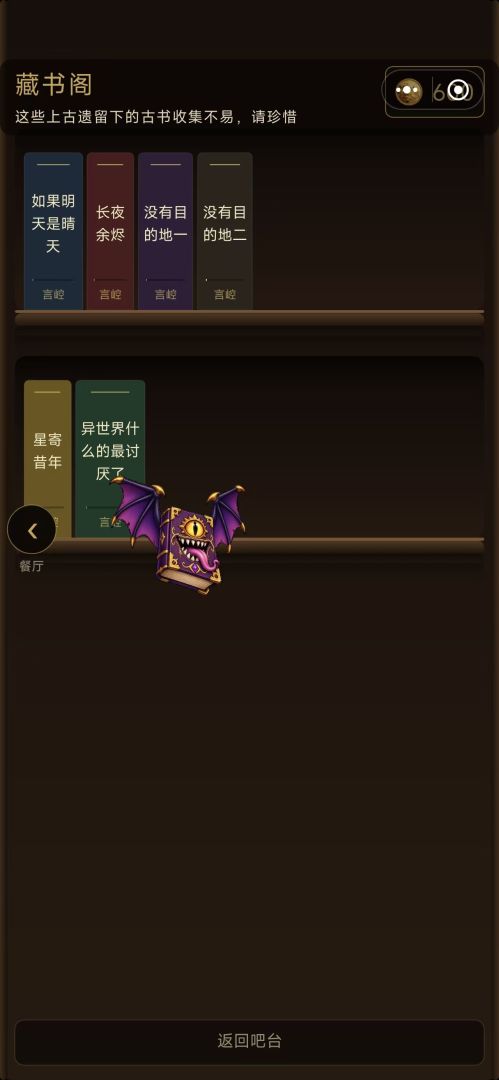 深夜酒吧游戏截图