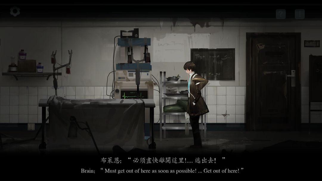 遗忘边缘游戏截图