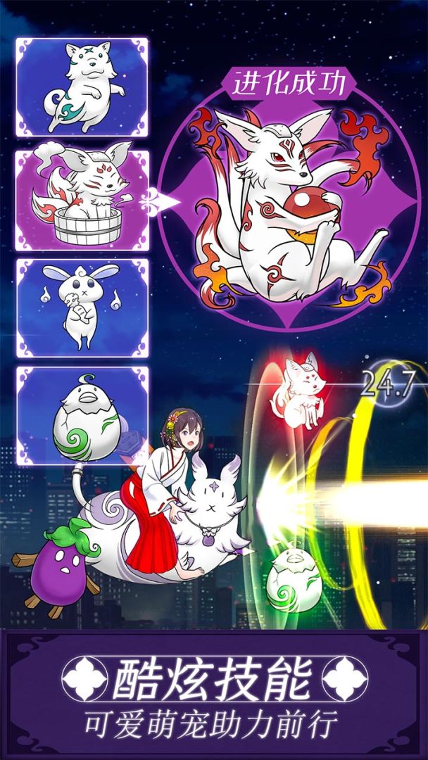 我骑着猫咪飞游戏截图